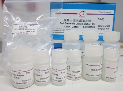 土壤基因组DNA提取试剂盒价格厂家:中科瑞泰(北京)生物科技